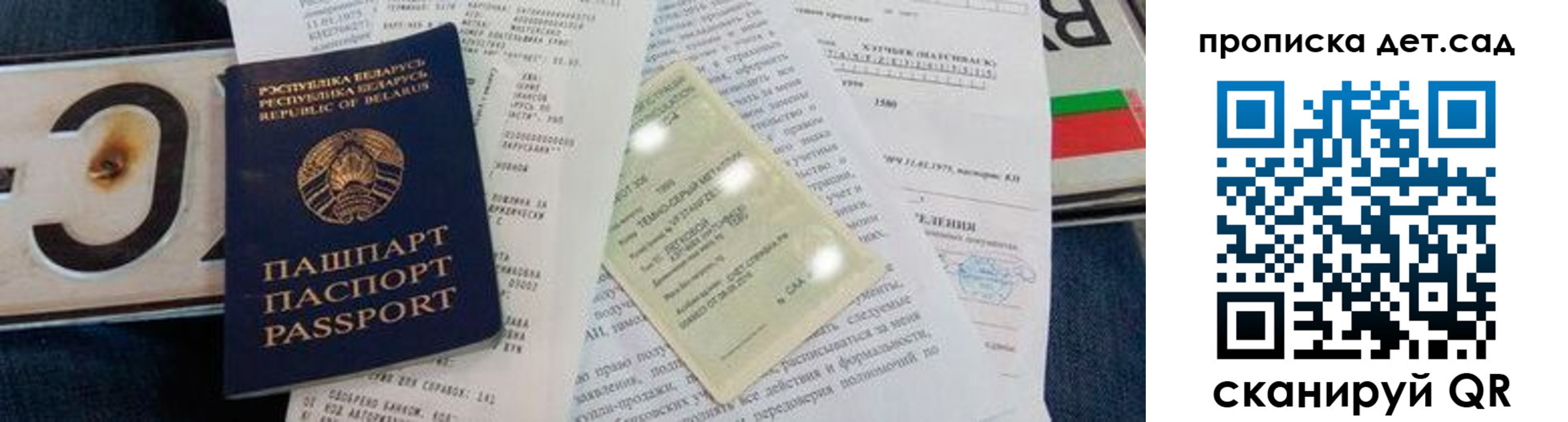 временная регистрация купить в Покачах