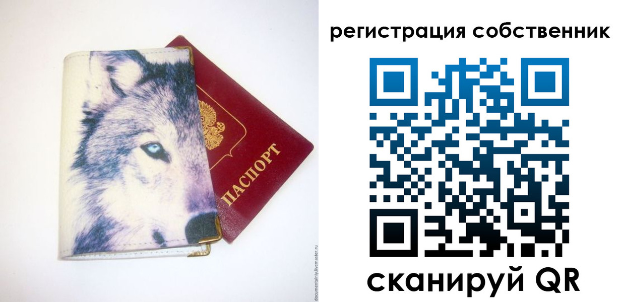 временная регистрация гарантия в Покачах