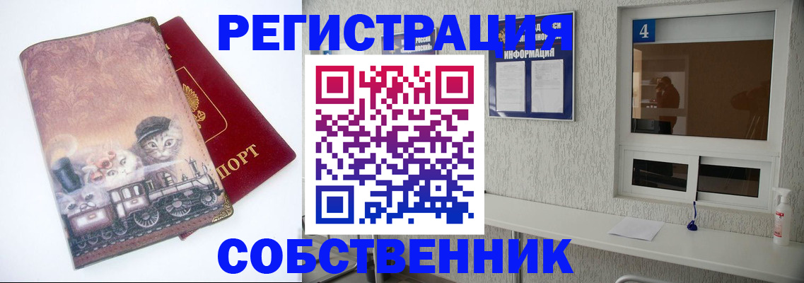 купить прописку в Покачах