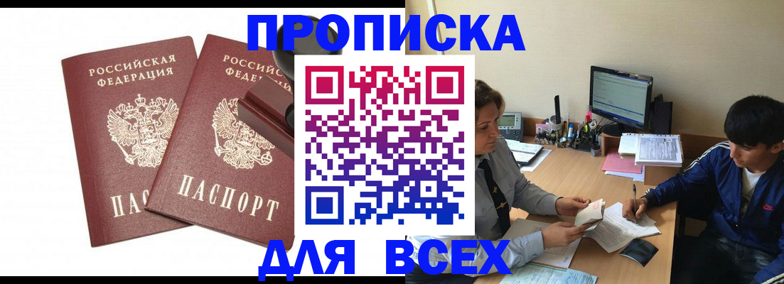 миграционный учет в Покачах
