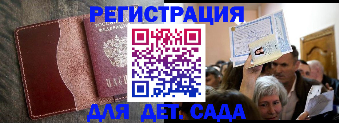 временная регистрация надежно в Покачах